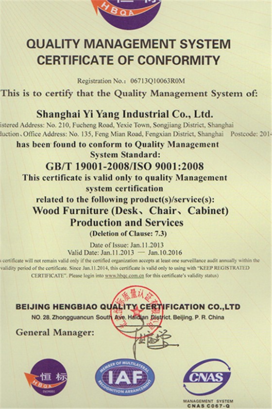 ISO9001质量管理体系认证（英文）