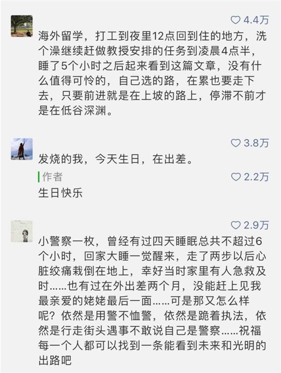 凌晨3点不回家：成年人的世界是你想不到的心酸